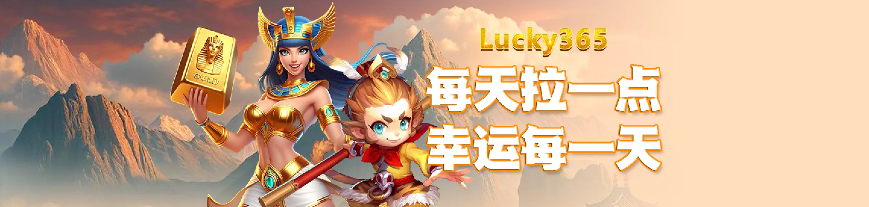 Lucky365 游戏横幅