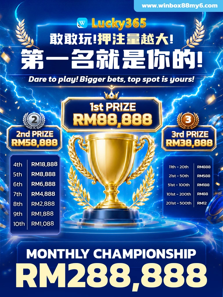 Lucky 365 Leaderboard Prize